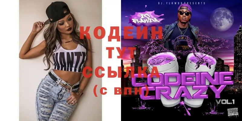 мега вход  цены наркотик  Ярославль  Кодеин Purple Drank 