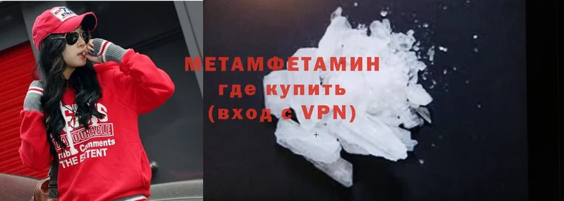 МЕТАМФЕТАМИН Methamphetamine  Ярославль 